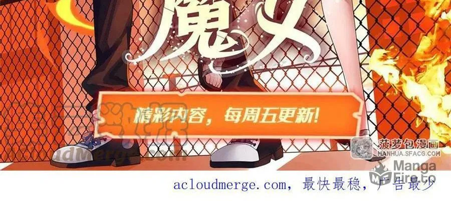 Zai Chongman Guaitan De Shijie Li Chengwei Monv Chapter 1 page 82 - 