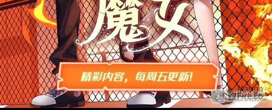 Zai Chongman Guaitan De Shijie Li Chengwei Monv Chapter 3 page 70 - 