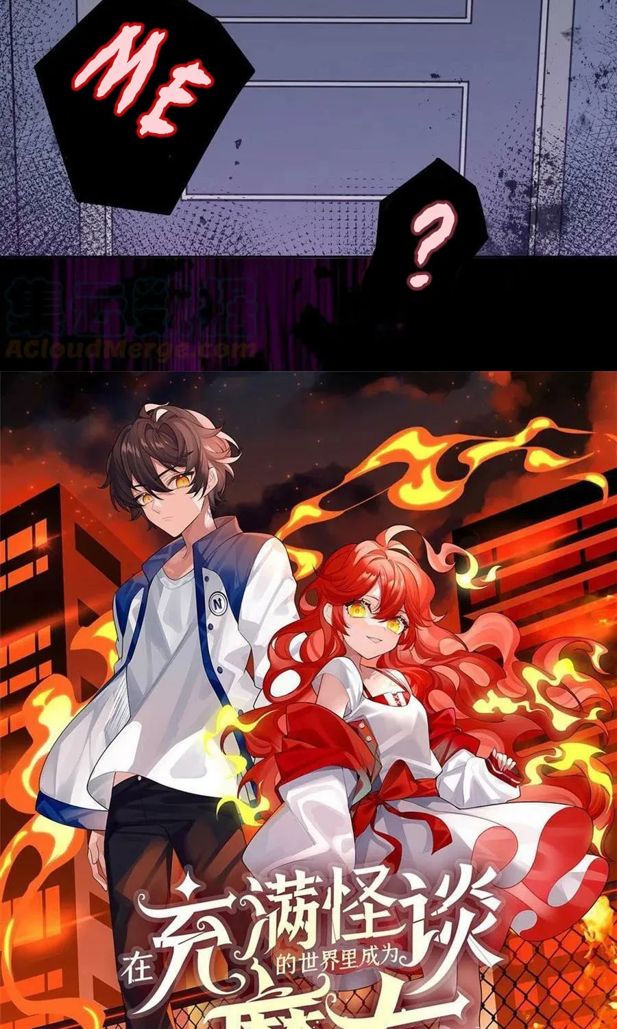 Zai Chongman Guaitan De Shijie Li Chengwei Monv Chapter 4 page 67 - 