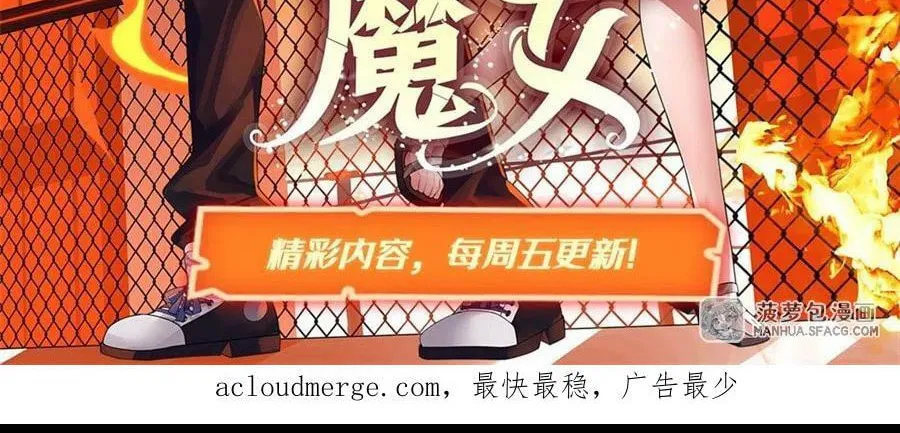 Zai Chongman Guaitan De Shijie Li Chengwei Monv Chapter 4 page 68 - 