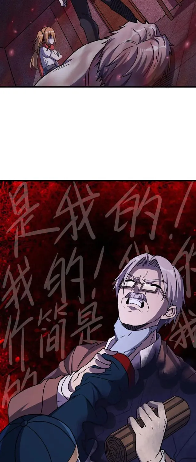 Zai Chongman Guaitan De Shijie Li Chengwei Monv Chapter 57 page 8 - 