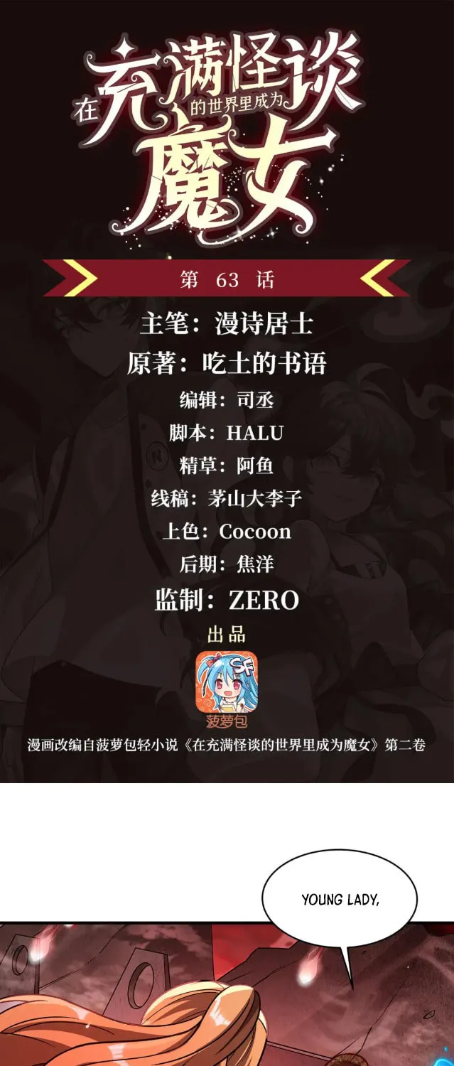 Zai Chongman Guaitan De Shijie Li Chengwei Monv Chapter 63 page 2 - 