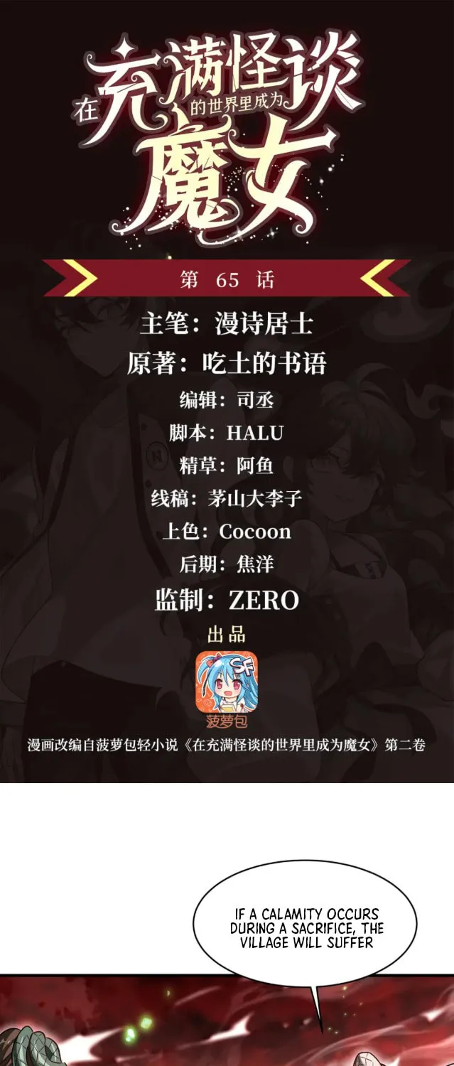 Zai Chongman Guaitan De Shijie Li Chengwei Monv Chapter 65 page 2 - 