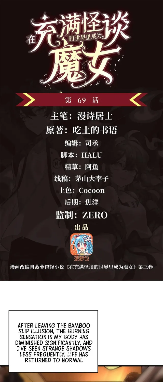 Zai Chongman Guaitan De Shijie Li Chengwei Monv Chapter 69 page 2 - 