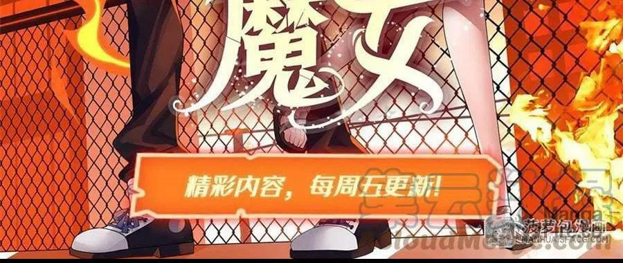 Zai Chongman Guaitan De Shijie Li Chengwei Monv Chapter 7 page 47 - 