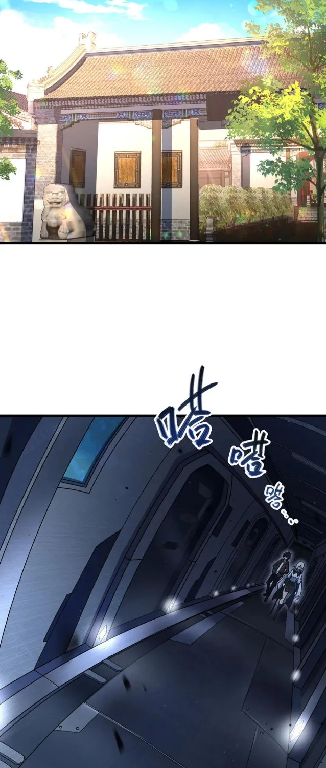 Zai Chongman Guaitan De Shijie Li Chengwei Monv Chapter 71 page 24 - 