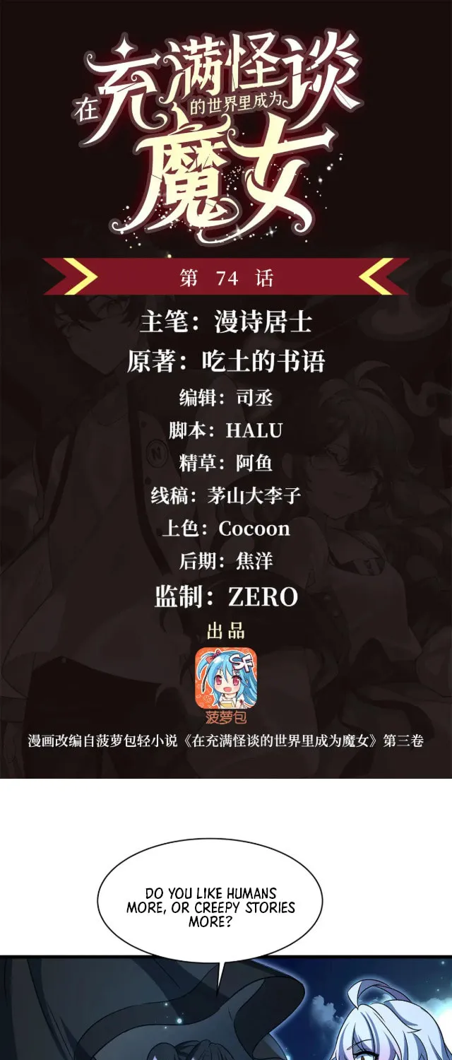 Zai Chongman Guaitan De Shijie Li Chengwei Monv Chapter 74 page 2 - 