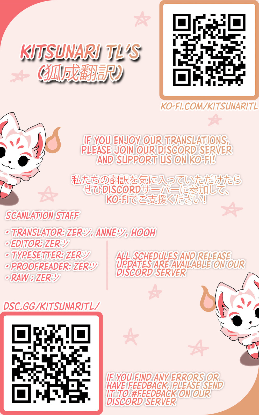 Zai Chongman Guaitan De Shijie Li Chengwei Monv Chapter 81 page 1 - 