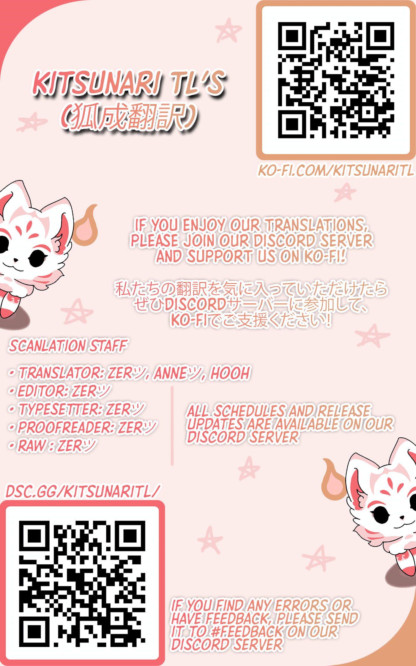 Zai Chongman Guaitan De Shijie Li Chengwei Monv Chapter 84 page 1 - 