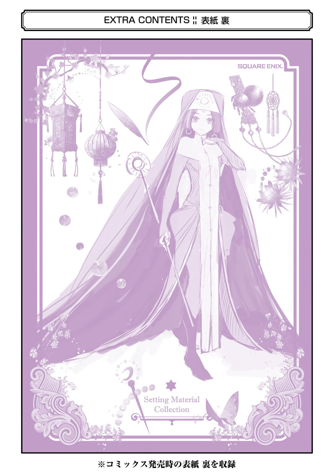 Zako Hime-sama wa Ikinobitai! Chapter 10 page 51 - 
