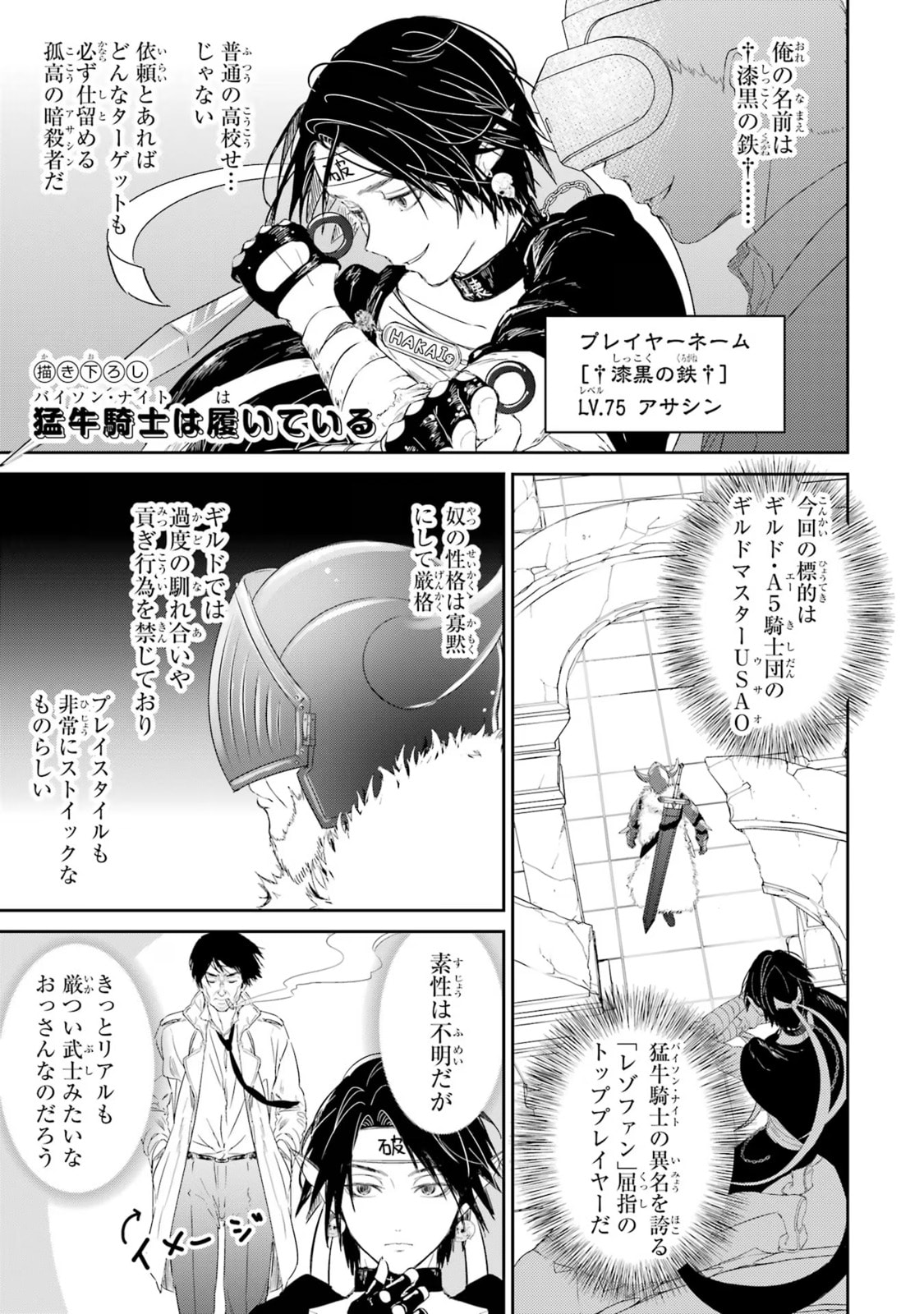 Zako Hime-sama wa Ikinobitai! Chapter 2 page 39 - 