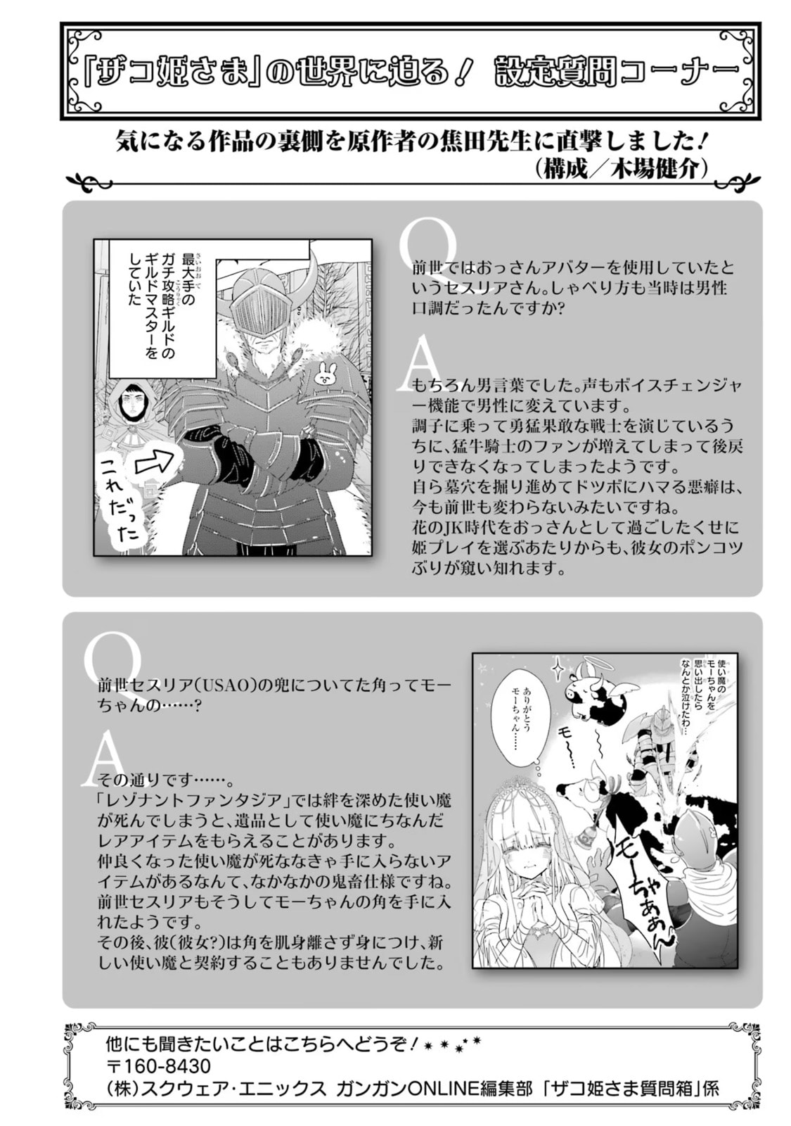 Zako Hime-sama wa Ikinobitai! Chapter 2 page 44 - 