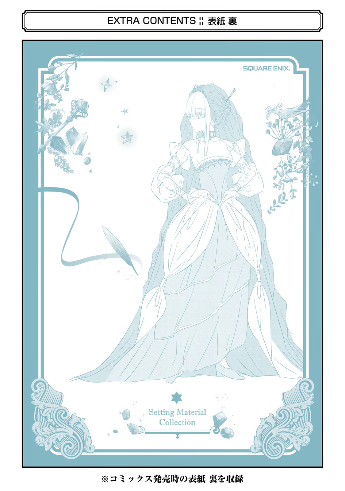 Zako Hime-sama wa Ikinobitai! Chapter 2 page 49 - 