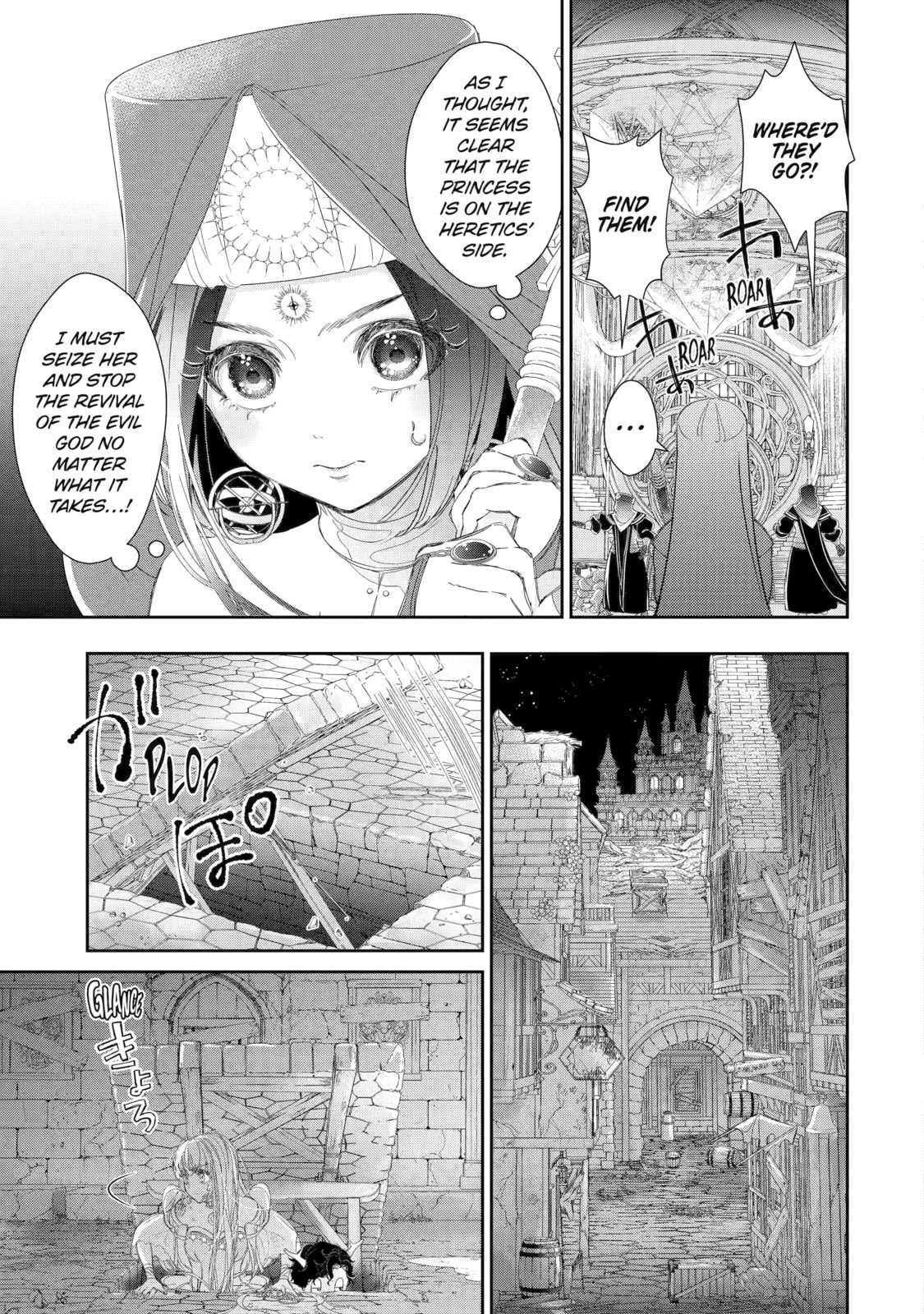 Zako Hime-sama wa Ikinobitai! Chapter 7 page 37 - 