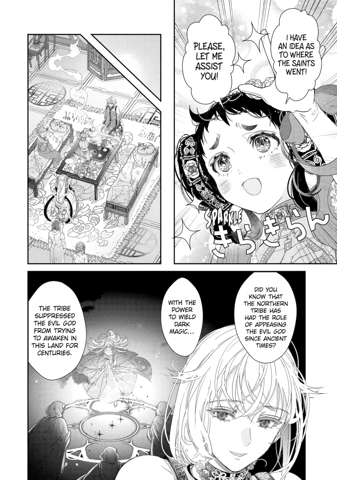 Zako Hime-sama wa Ikinobitai! Chapter 8 page 32 - 
