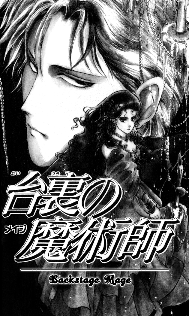 Zankoku na Douwatachi Chapter 4 page 2 - 