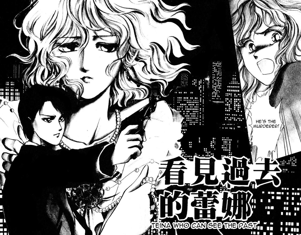 Zankoku na Douwatachi Chapter 5 page 2 - 