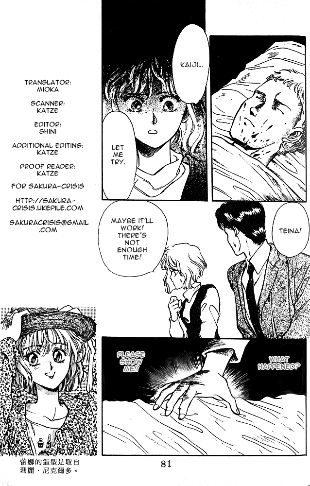 Zankoku na Douwatachi Chapter 5 page 20 - 