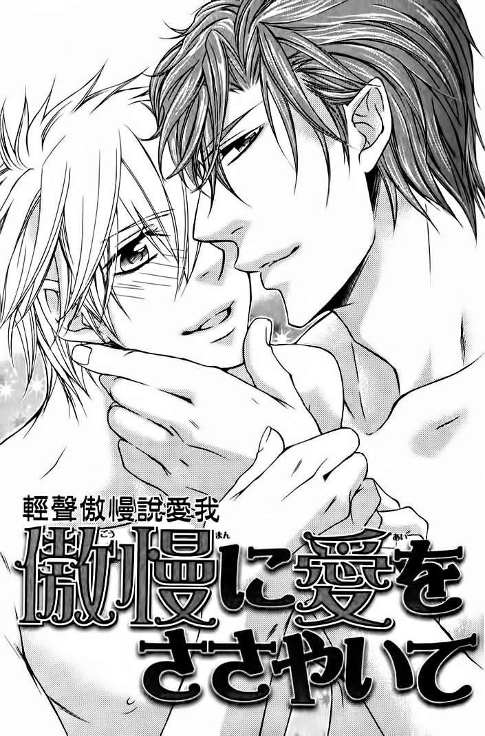 Zankoku ni Ai o Sasayaite Chapter 2 page 2 - 