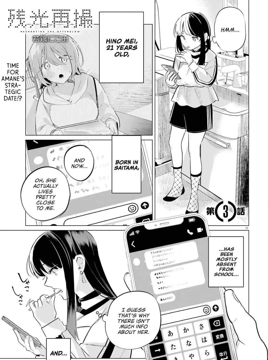 Zankou Saisatsu Chapter 3 page 1 - 