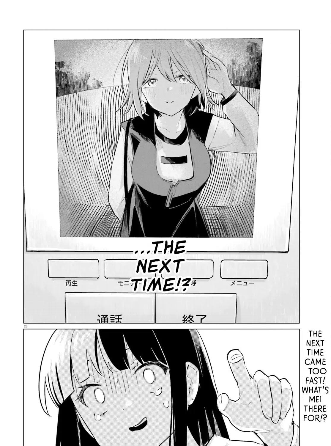 Zankou Saisatsu Chapter 3 page 55 - 