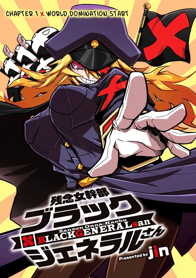Zannen Jokanbu Black General-san Chapter 1 page 4 - 