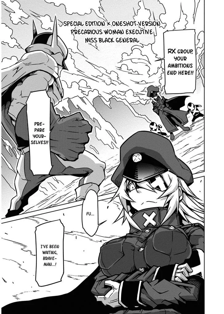 Zannen Jokanbu Black General-san Chapter 16.5 page 1 - 