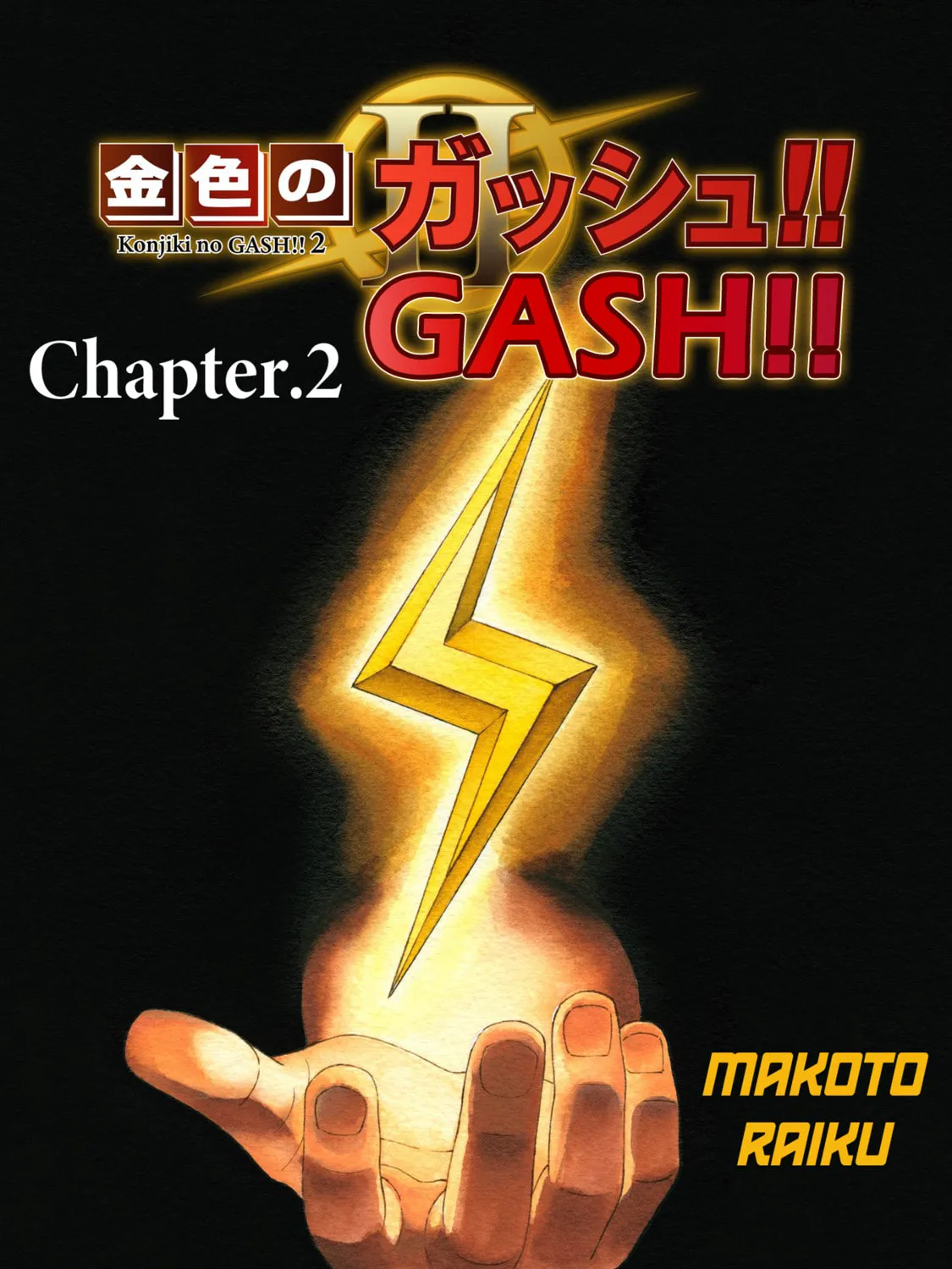 Zatch Bell! 2 Chapter 2 page 7 - 