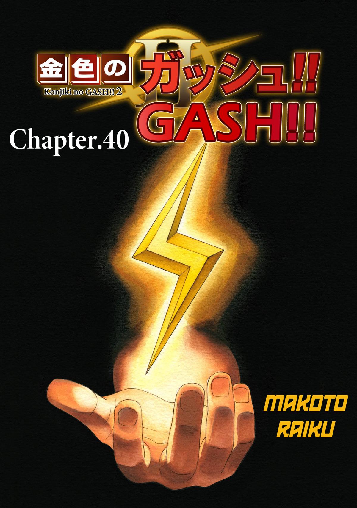 Zatch Bell! 2 Chapter 40 page 1 - 