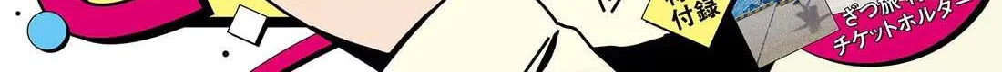 Zatsu Tabi: That