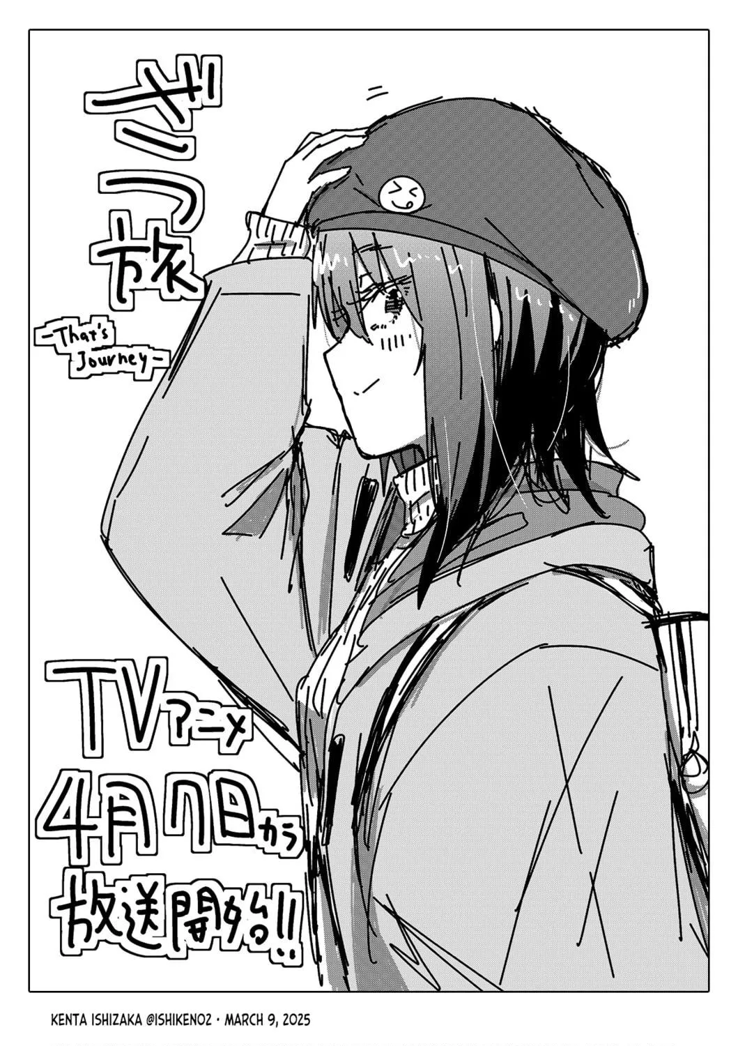 Zatsu Tabi: That