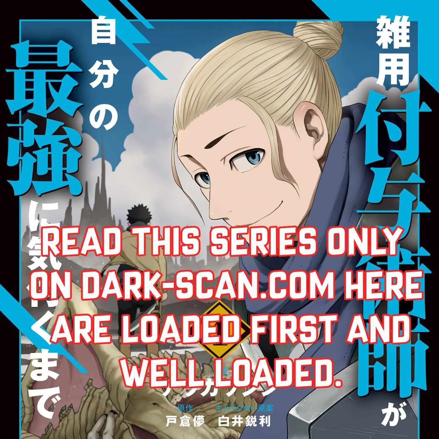 Zatsuyou Fuyojutsushi ga Jibun no Saikyou ni Kizuku made Chapter 17.2 page 2 - 