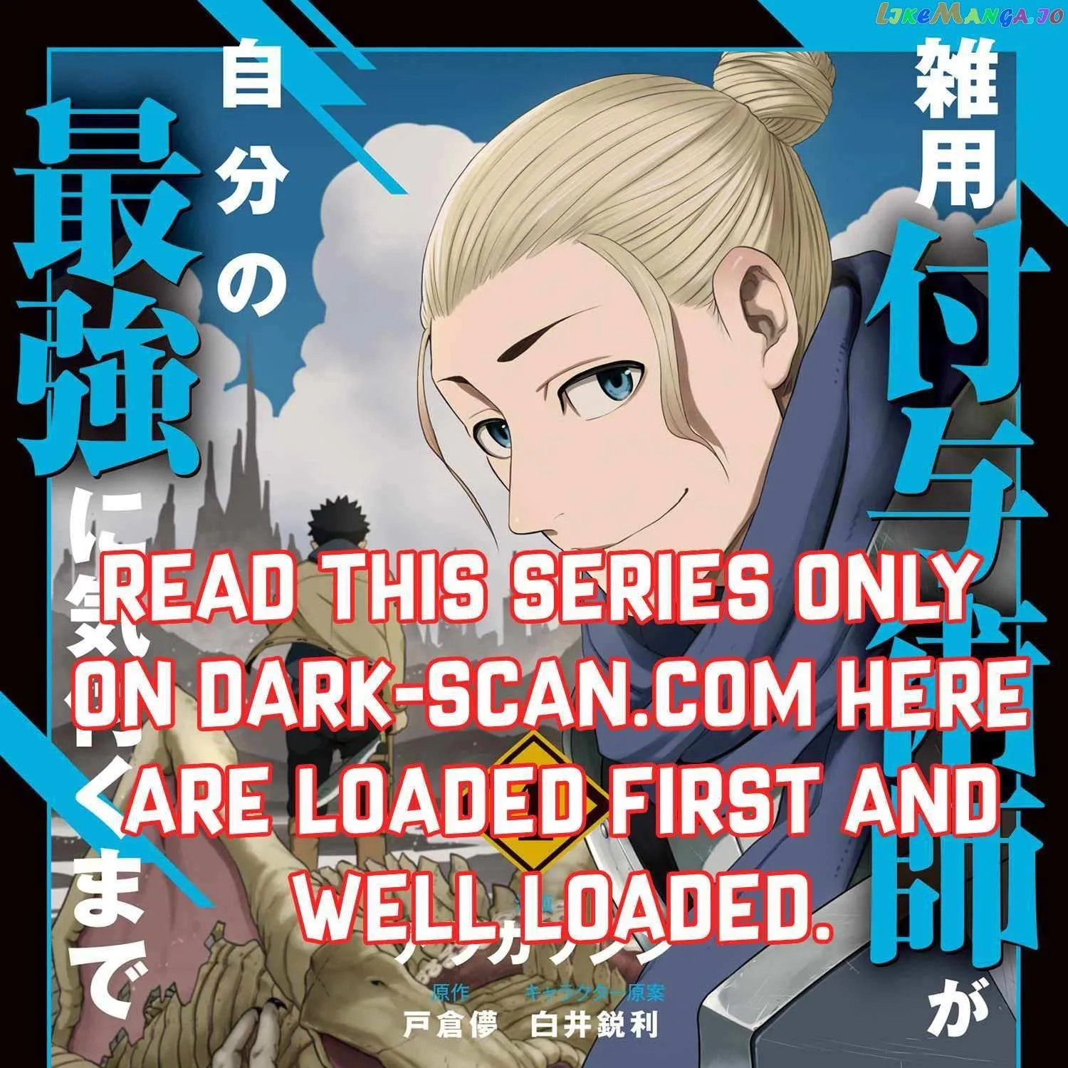 Zatsuyou Fuyojutsushi ga Jibun no Saikyou ni Kizuku made Chapter 18.2 page 2 - 