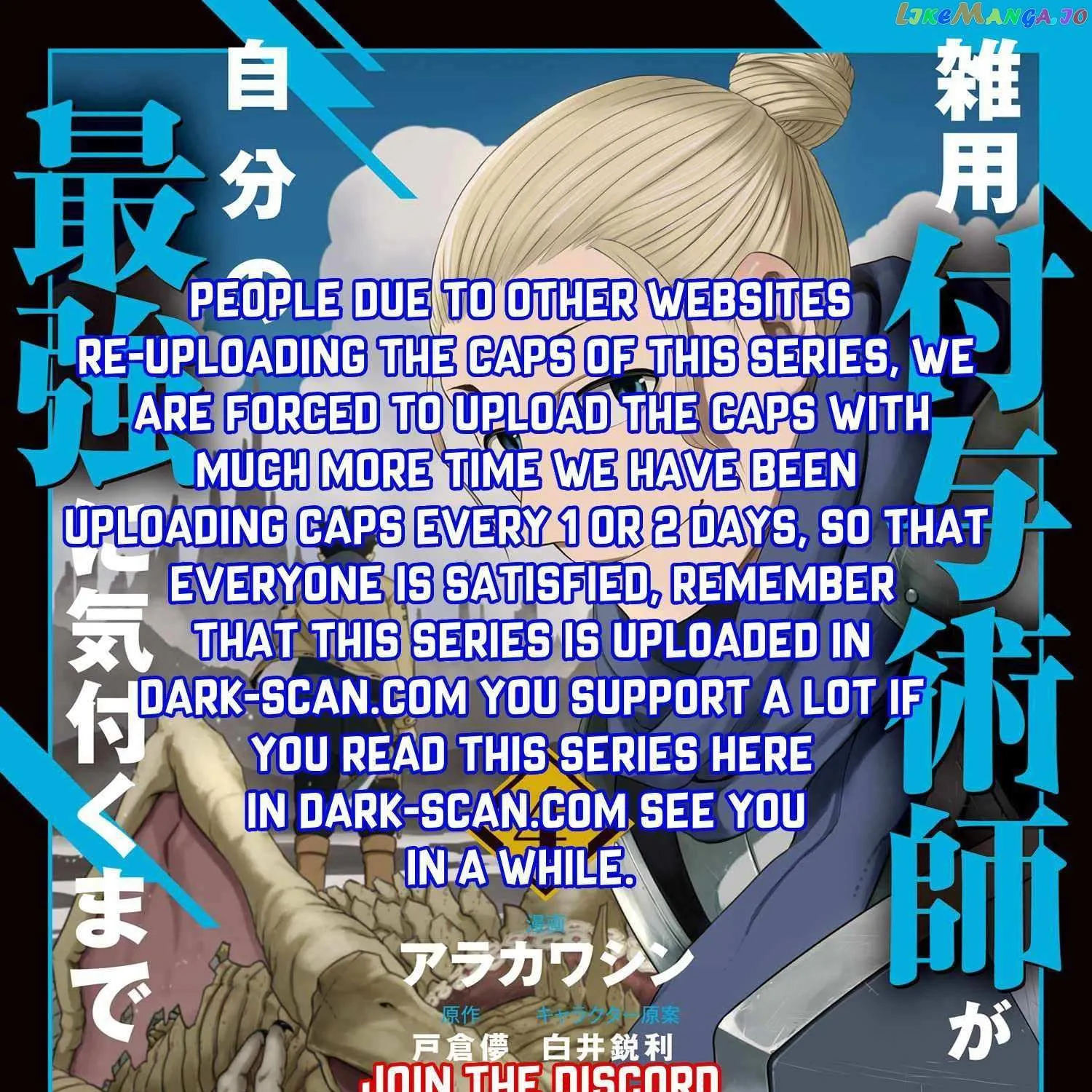 Zatsuyou Fuyojutsushi ga Jibun no Saikyou ni Kizuku made Chapter 18.4 page 3 - 