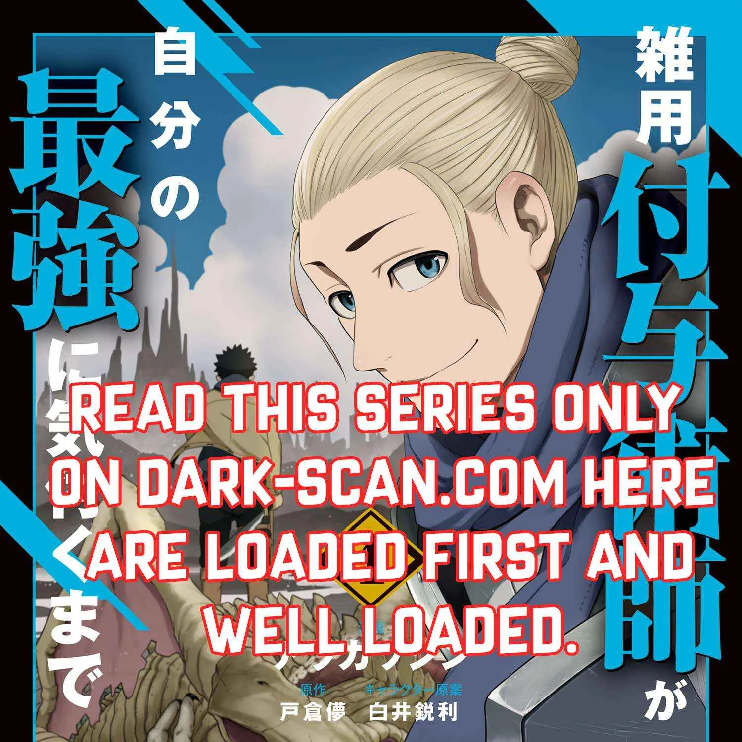 Zatsuyou Fuyojutsushi ga Jibun no Saikyou ni Kizuku made Chapter 19.2 page 2 - 
