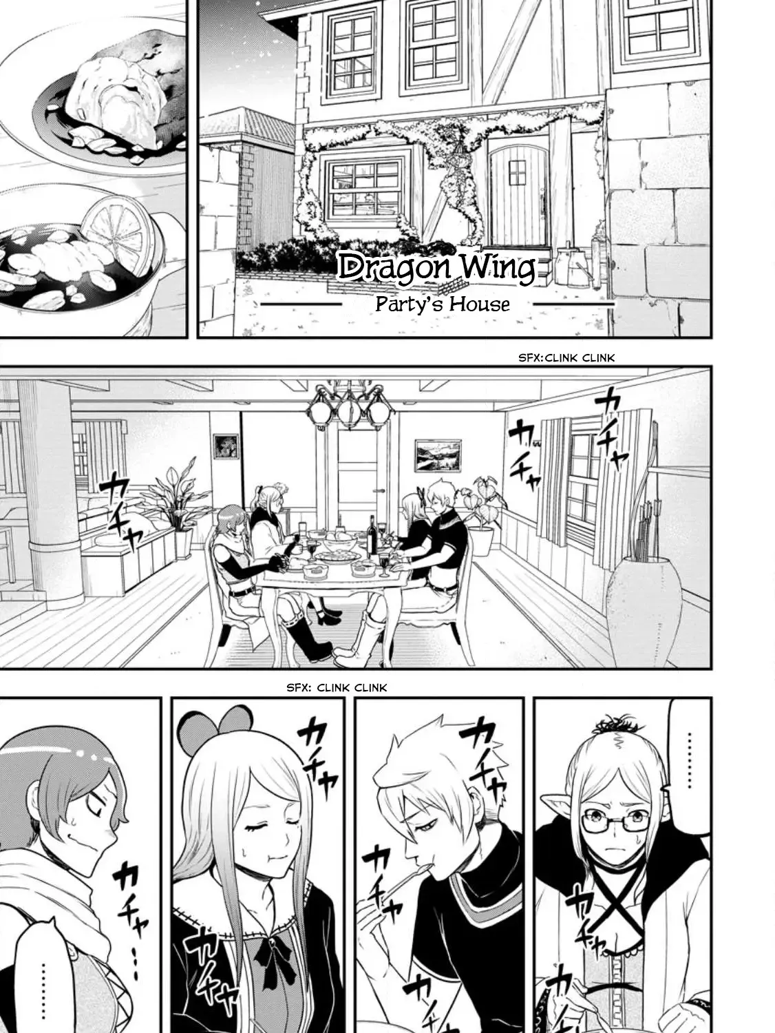 Zatsuyou Fuyojutsushi ga Jibun no Saikyou ni Kizuku made Chapter 19 page 17 - 