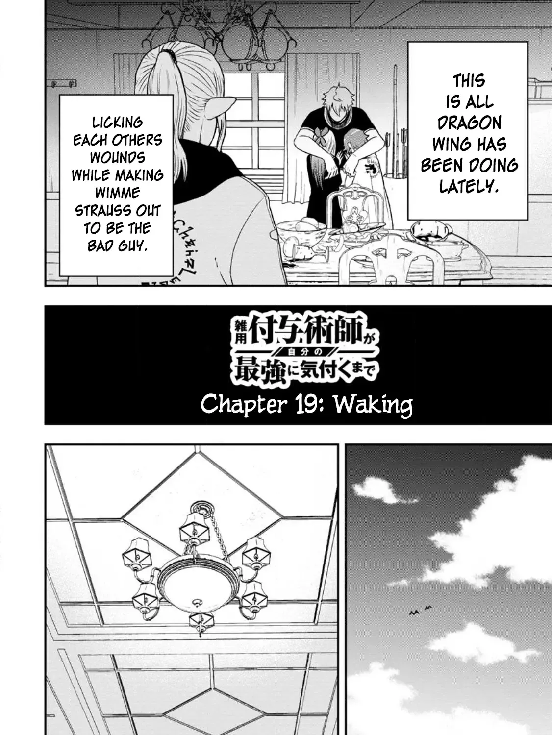 Zatsuyou Fuyojutsushi ga Jibun no Saikyou ni Kizuku made Chapter 19 page 35 - 