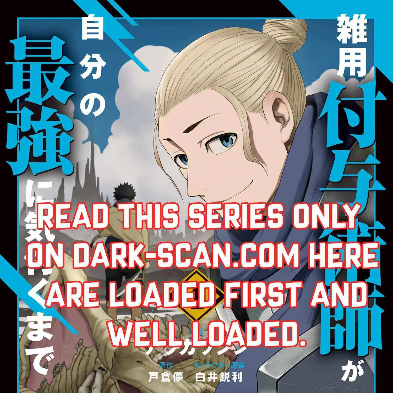 Zatsuyou Fuyojutsushi ga Jibun no Saikyou ni Kizuku made Chapter 23 page 4 - 