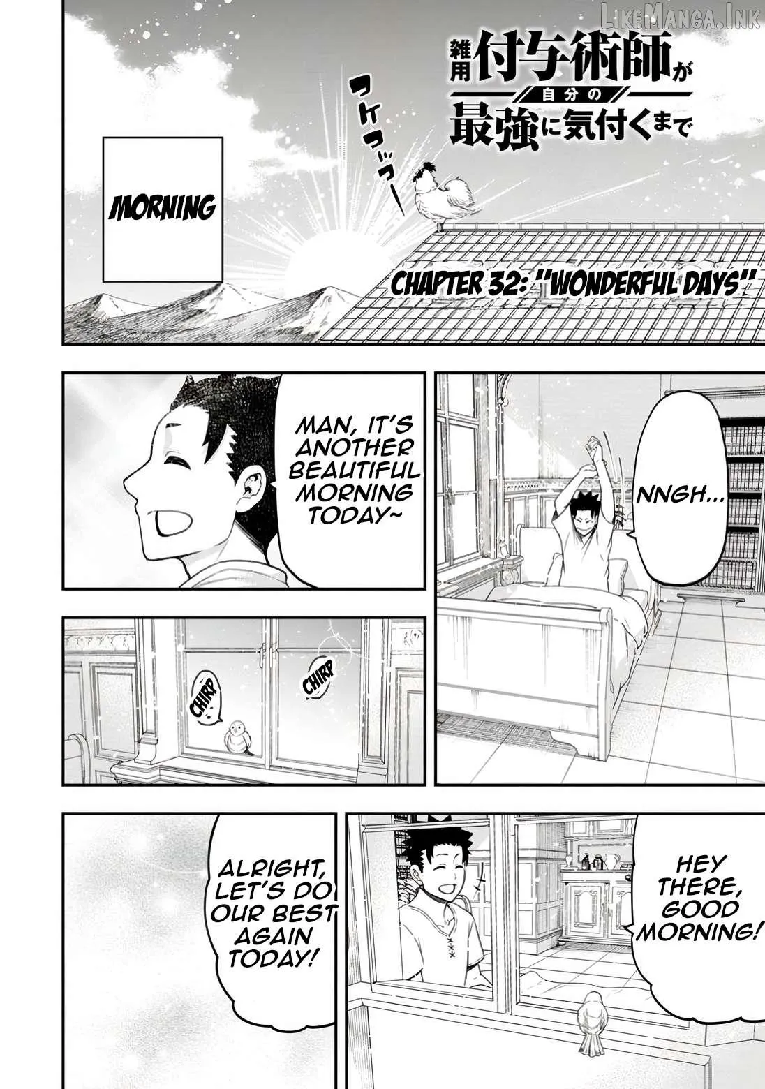 Zatsuyou Fuyojutsushi ga Jibun no Saikyou ni Kizuku made Chapter 32 page 2 - 