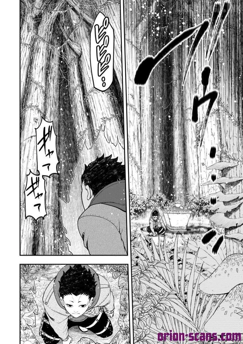 Zatsuyou Fuyojutsushi ga Jibun no Saikyou ni Kizuku made Chapter 34 page 13 - 