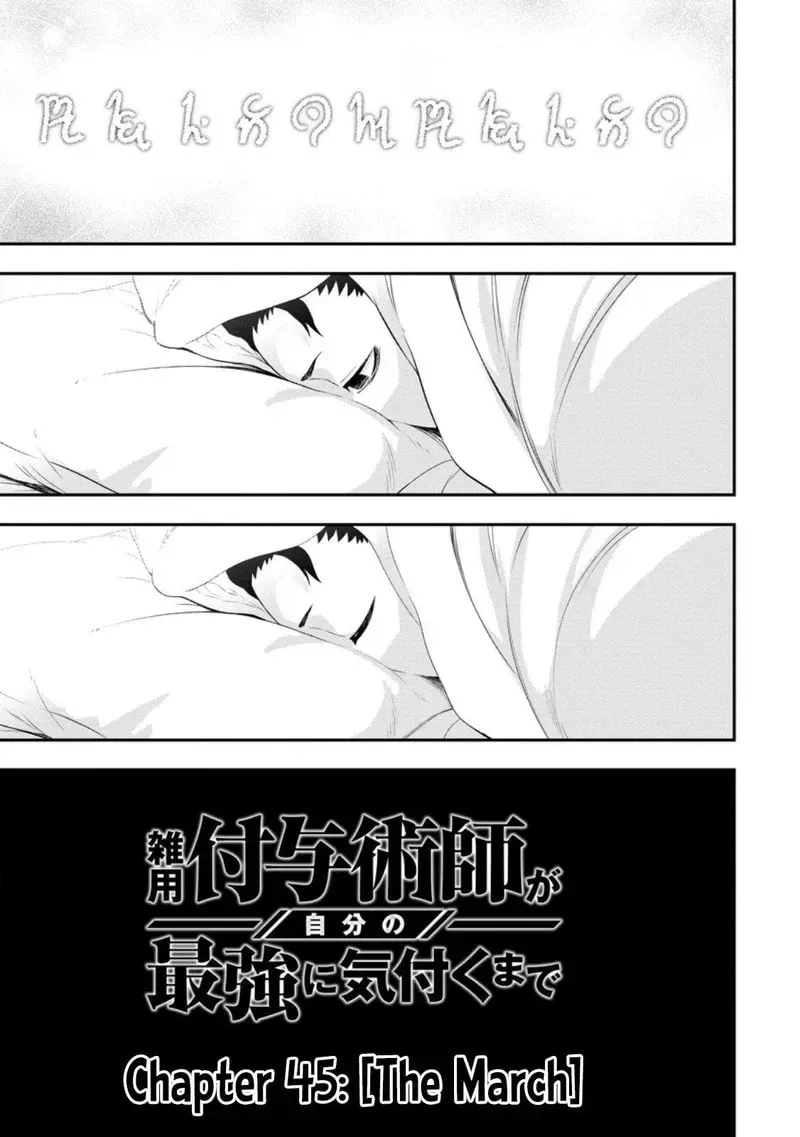 Zatsuyou Fuyojutsushi ga Jibun no Saikyou ni Kizuku made Chapter 45 page 10 - 