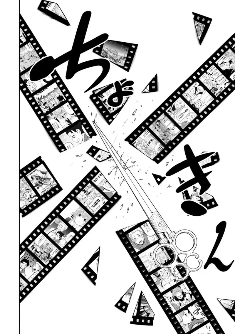 Zatsuyou Fuyojutsushi ga Jibun no Saikyou ni Kizuku made Chapter 49 page 43 - 