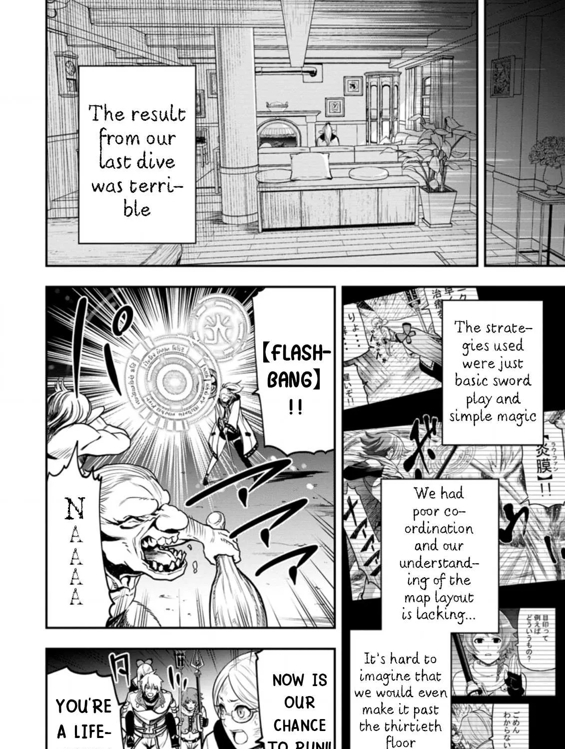Zatsuyou Fuyojutsushi ga Jibun no Saikyou ni Kizuku made Chapter 7 page 7 - 