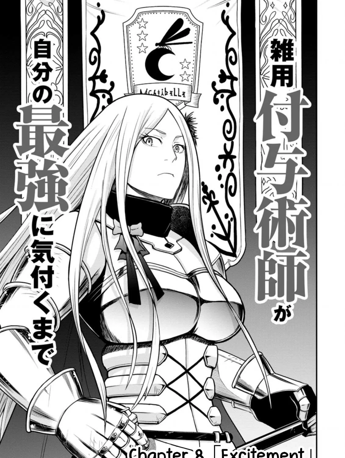 Zatsuyou Fuyojutsushi ga Jibun no Saikyou ni Kizuku made Chapter 8 page 5 - 