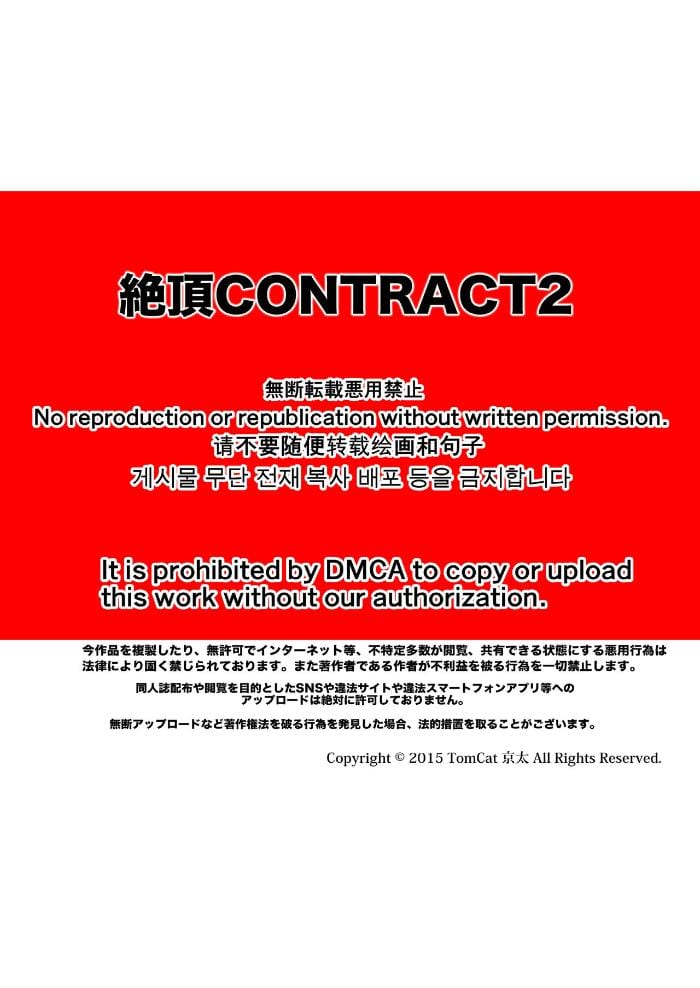 Zecchou CONTRACT 2 Chapter 1 page 2 - 
