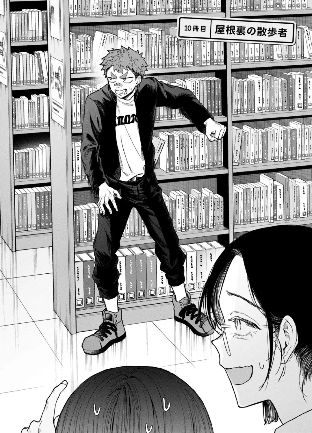 Zeikin de Katta Hon Chapter 10 page 3 - 