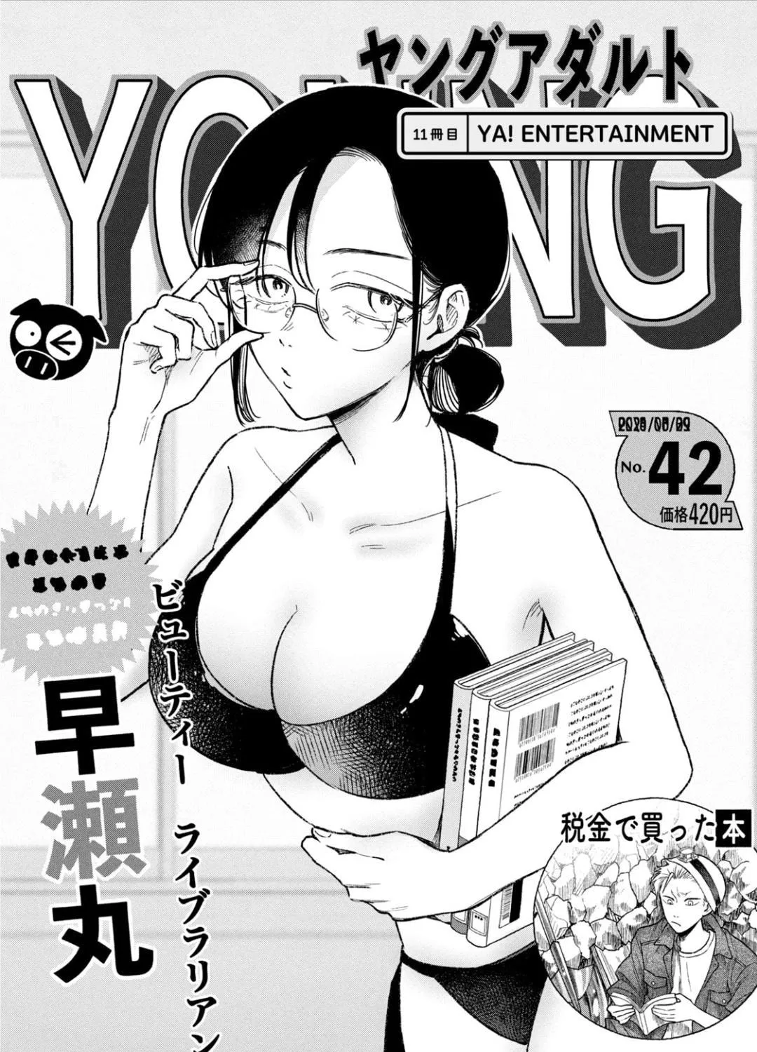 Zeikin de Katta Hon Chapter 11 page 3 - 