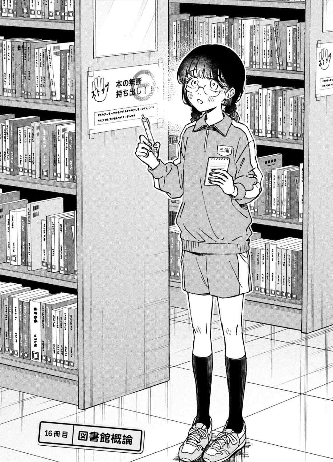 Zeikin de Katta Hon Chapter 16 page 7 - 