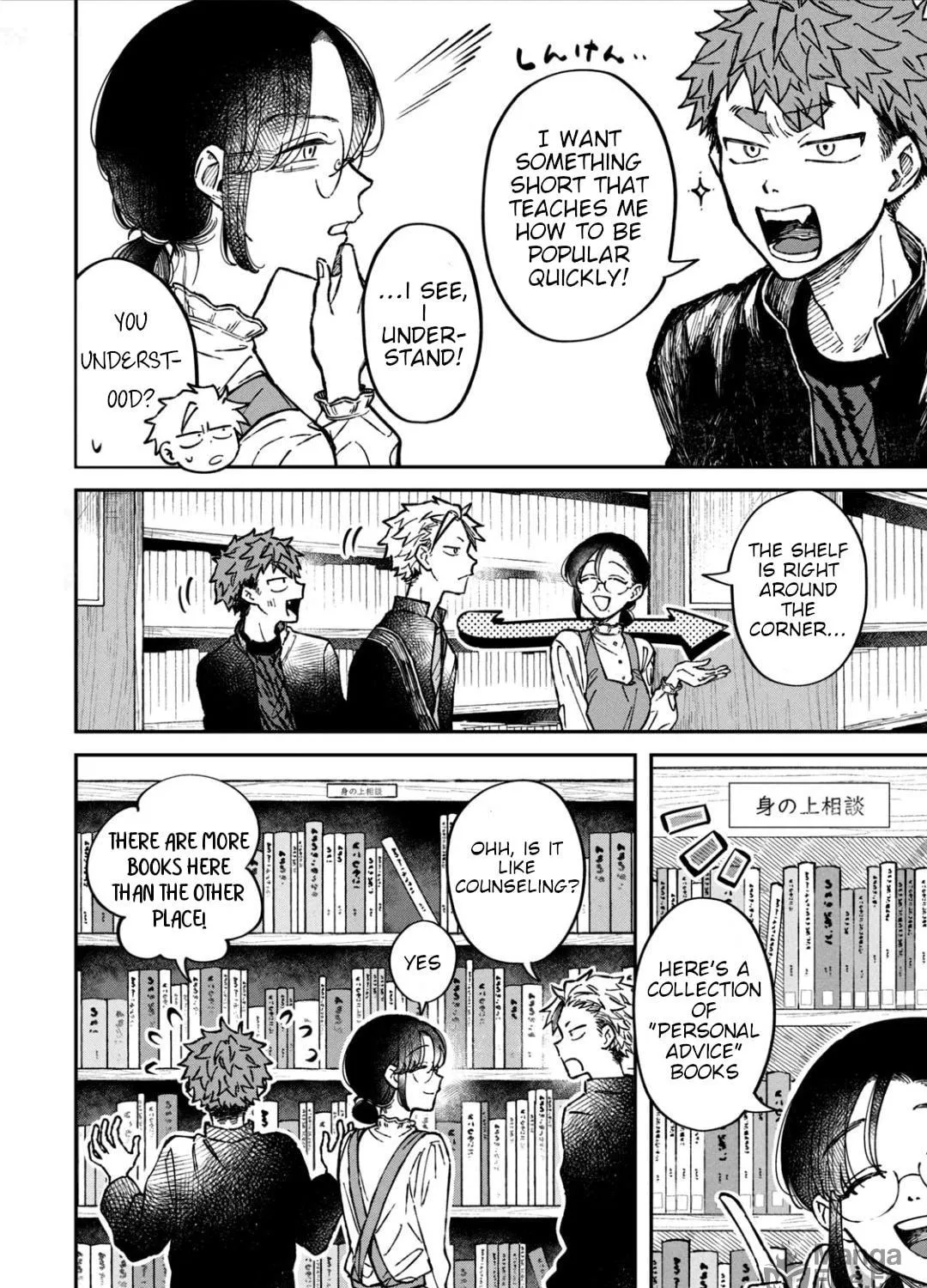 Zeikin de Katta Hon Chapter 17 page 11 - 