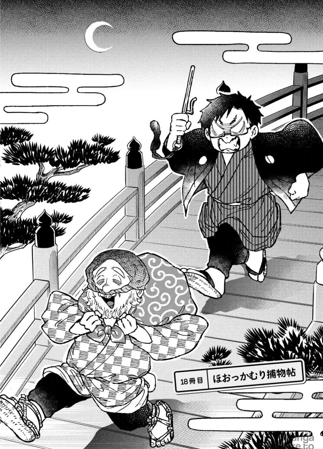 Zeikin de Katta Hon Chapter 18 page 5 - 